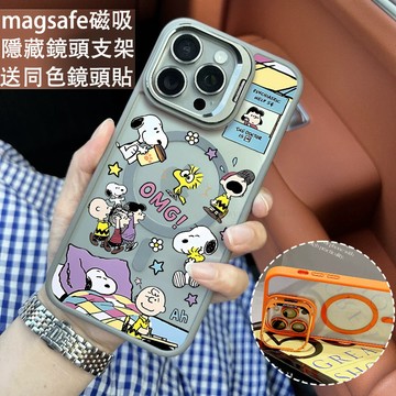 史努比狗狗 磁吸手機殼 金屬鏡頭支架 保護殼 適用於iPhone 17 16 15 14 13 12 11 Max防摔殼