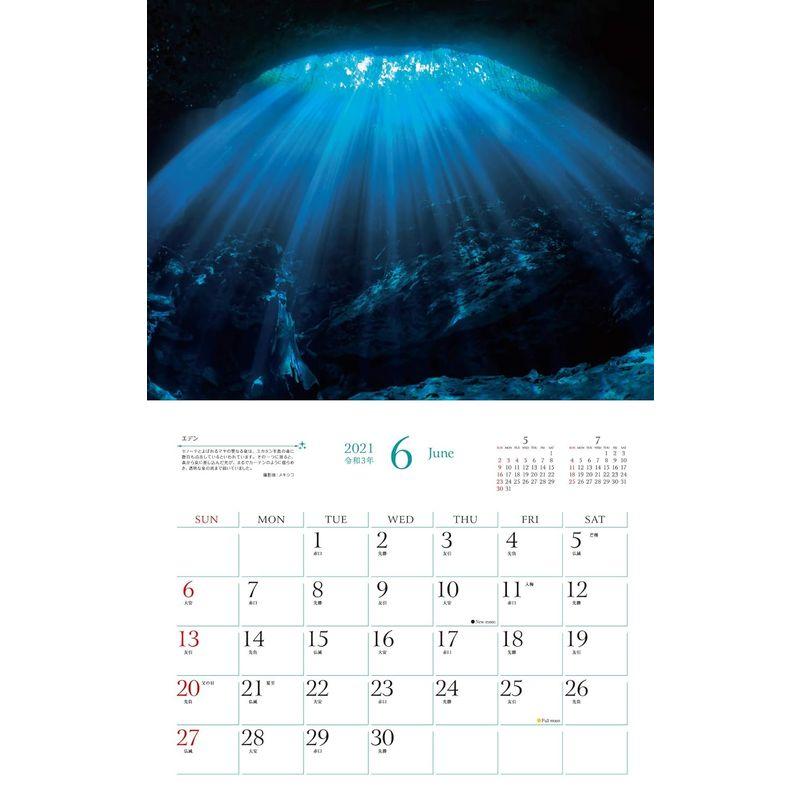 impress KAGAYA奇跡の風景CALENDAR 天空からの贈り物