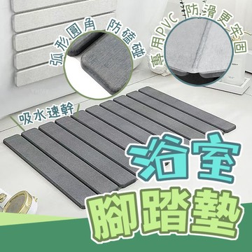 台灣出貨 矽藻土硬地墊 吸水地墊 折疊硬地墊 珪藻土地墊 衛生間吸水地墊 速幹防滑 矽藻泥地墊 浴室地墊 硅藻土地墊
