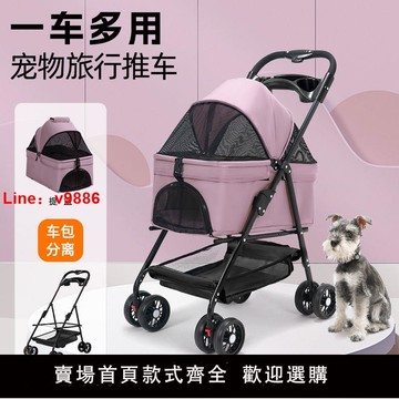 【台灣公司 可開發票】大型犬寵物推車寵物推車狗狗貓咪泰迪嬰手推車外出小型寵物車輕便