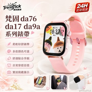 梵固da76 da17 da9a系列錶帶 m85錶帶 NK19錶帶 華米gts 2 3 4 5錶帶 華米bip3 5錶帶