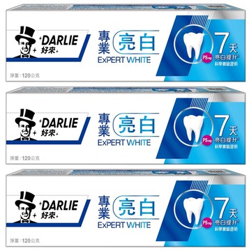 DARLIE 好來 專業亮白牙膏  120g  3條
