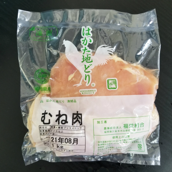 はかた地どり むね肉 (約1kg)