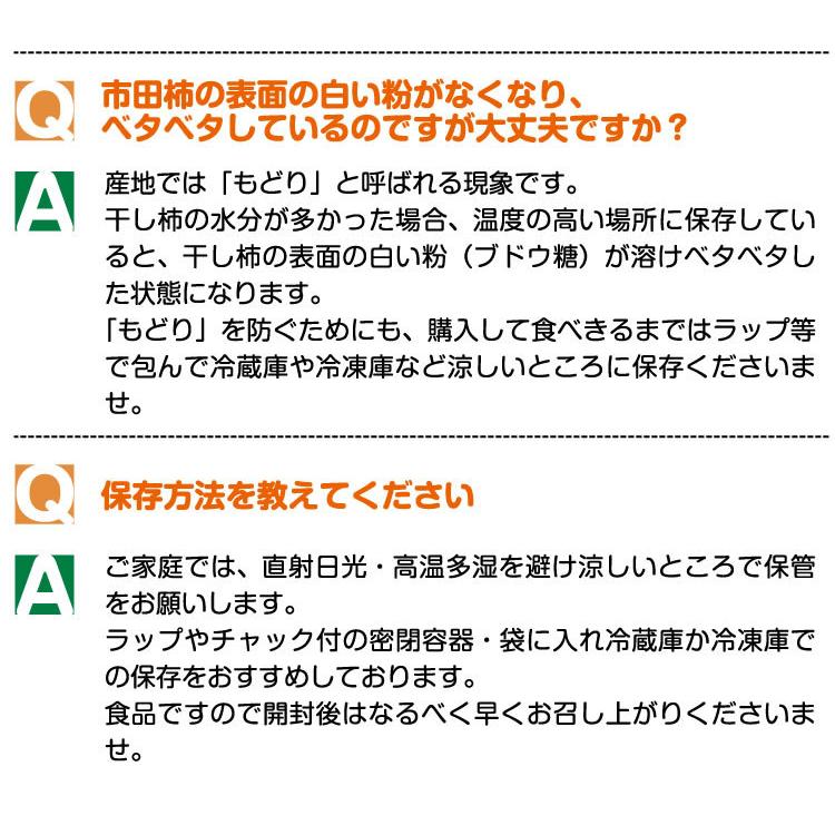 干し柿 市田柿 送料無料 市田柿800ｇ×2袋 自宅用 徳用 得用 長野県 南信州 特産 柿 ドライフルーツ 果物 スイーツ