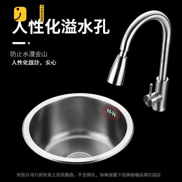 臺灣公司 免運 廚房水槽 單槽 洗碗池 304不銹鋼圓型廚房水槽 單槽小戶型吧臺洗菜盆圓形洗碗槽陽臺單盆