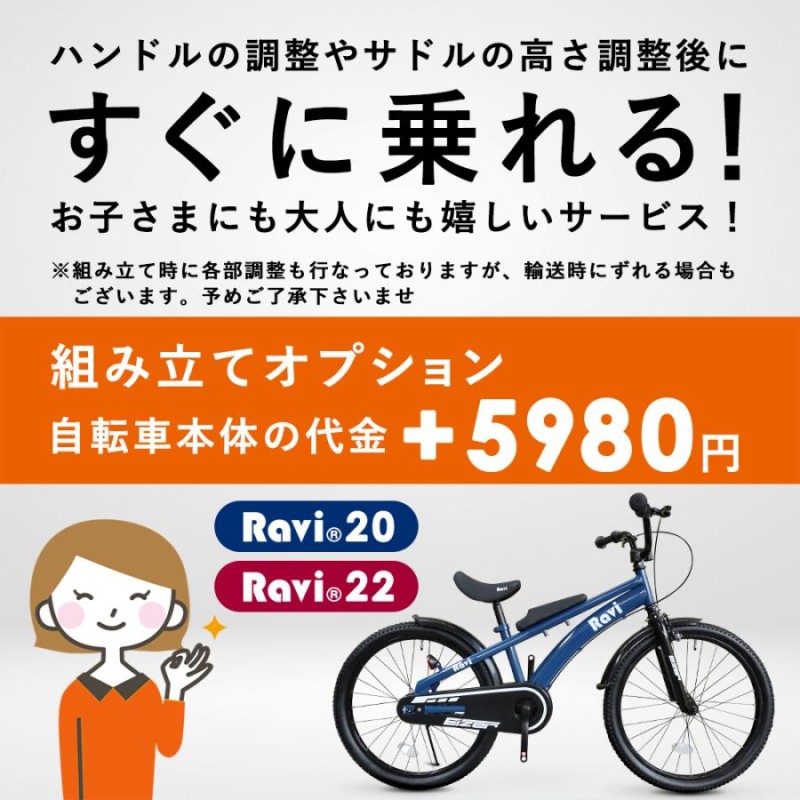 子供用 自転車 20インチ 22インチ 小学1年生 小学生 入学祝い 男の子