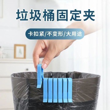 ⚡臺灣24H⚡創意垃圾桶夾子 垃圾袋固定夾固定器 廚房垃圾袋防滑夾桶邊夾卡子
