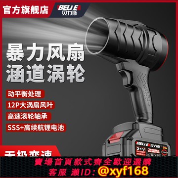 {可打統編 保固一年}鋰電大功率鼓風機涵道渦輪暴力風扇工業吹風機除塵除雪吹水暴風機