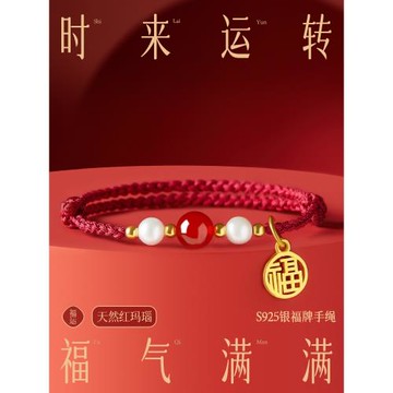 本命年紅繩手鏈女生小福牌編繩手鏈好運瑪瑙轉運珠手繩編織繩兔年