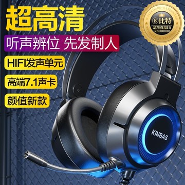 快速出貨 【嚴選好物】電腦耳機頭戴式有線遊戲電競專用7.1耳麥usb麥克風二合一