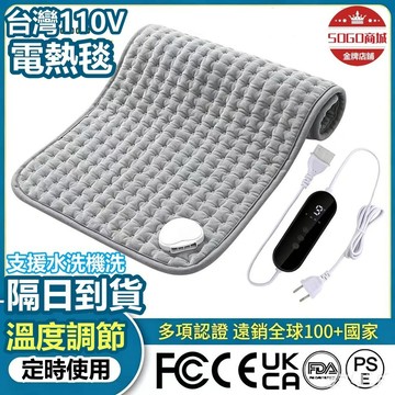 24H出🔥电 熱毯 專用一體溫度可調定時 熱毯 恆温發熱墊 暖身毯 加熱墊 加熱毯 褥子 寵物可用 熱毯 暖身毯 保暖墊
