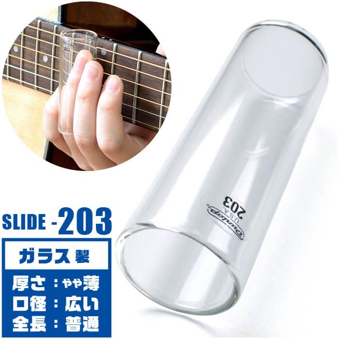 Fender フェンダー スライドバー Fender Steel Slide Std med 通販