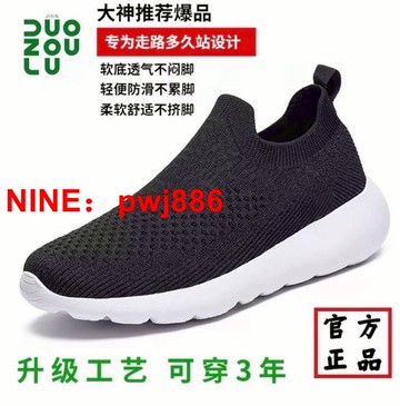 [台灣公司貨 可開發票]多走路運動鞋款春秋夏季新款男女輕便軟底透氣網鞋一腳蹬休閑鞋