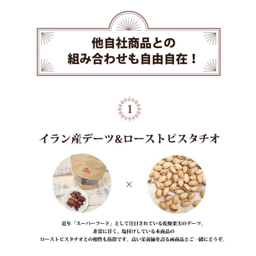 ナッツロースト ピスタチオ 殻付き (塩味付)スペイン産 250g