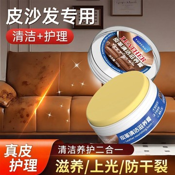【爆紅熱賣🔥🔥🔥】【YOPENG】皮革椰子油保養真皮沙發皮鞋清潔修復補色護理膏清洗滋養油