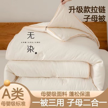 A類母嬰華夫格無染大豆纖維被春秋加厚冬被四季被芯子母被二合一