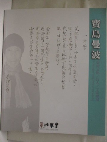 【書寶二手書T5／收藏_EJ8】高_東京中央沐春堂2024年四月拍賣會_寶島漫波_2024/4/14