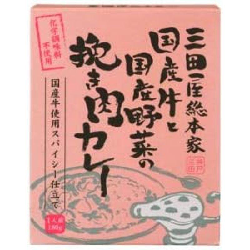 麻布タカノ 三田屋総本家 国産牛と国産野菜の挽き肉カレー AZB7326X20 20個