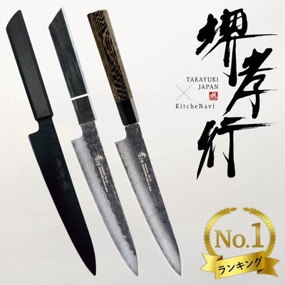 堺孝行　ペティナイフ　果物ナイフ　150mm 黒影　V金10号　青木刃物製作所 r400