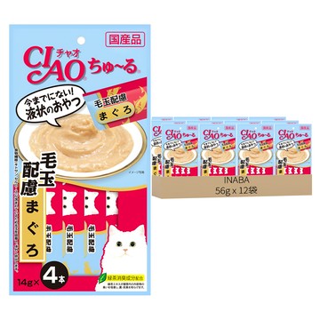 INABA CIAO 啾嚕 肉泥  化毛配方鮪魚  56g  12袋