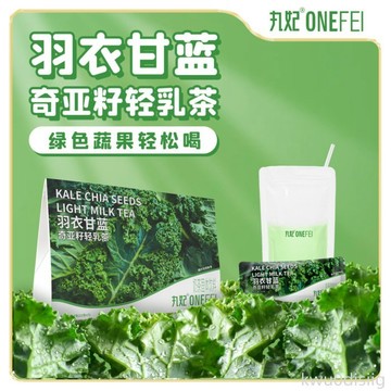 官方正品 丸妃羽衣甘藍奇亞籽輕乳茶健身袋裝奶茶官方正品