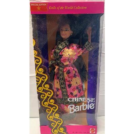 Special Edition Chinese Barbie