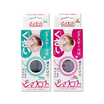 （2盒超值組）【日本Pierfu】超細除垢去異味耳洞護理清潔線60入/盒-薄荷（綠盒）＋玫瑰（粉盒）（附5ml清潔液，扣式外蓋可隨身攜帶，耳用清潔線，耳洞清潔神器）_廠商直送