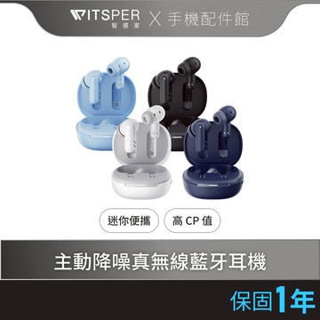 QCY MeloBuds N30(HT16)主動降噪真無線藍牙耳機 超值首選