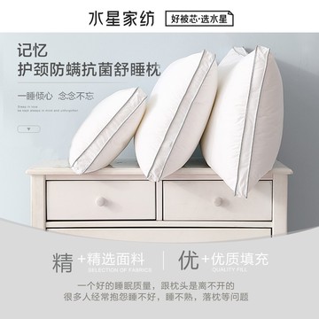 水星家紡嬰幼兒A類記憶護頸防螨抗菌舒睡枕芯全棉單人枕頭一只裝