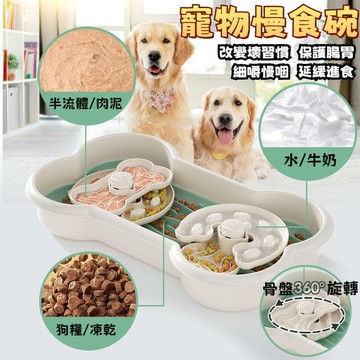 快速出貨臺灣現貨寵物慢食盤 360可旋轉益智 舔食盤 骨頭造型款 寵物用品 狗碗 寵物餐具 貓咪慢食碗 濕食盤 狗狗慢食碗 緩慢