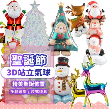 『現貨出清賠錢價💥』聖誕站立立體氣球 4D聖誕樹 聖誕氣球 雪人 麋鹿 聖誕老人 聖誕節裝飾 聖誕佈置 聖誕節 耶誕節
