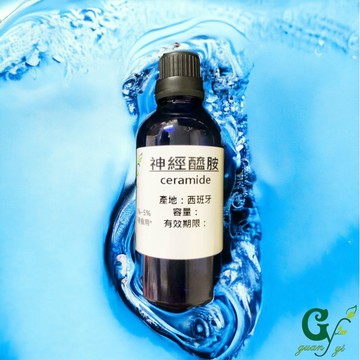神經醯胺原液 分子酊 水溶性 產地：西班牙 另有100g下標區