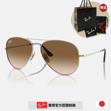 【RayBan 雷朋】飛行員鈦金屬漸層太陽眼鏡(RB8089-926551 62mm)