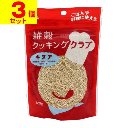 (ポスト投函)(はくばく)雑穀クッキング キヌア 120g(3個セット)