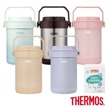 【THERMOS膳魔師】燜燒提鍋贈去漬粉一盒(RPF-20+Z-VIE-N)(組合)