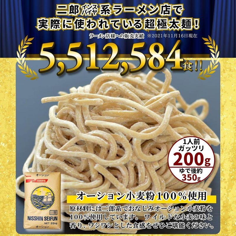 二郎系 超極太 オーション生麺（200g 冷凍）ラーメン つけ麺 ごわごわ・ワシワシ食感 麺くる (麺のみ, 12食)