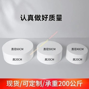 圓形烤漆地台 婚紗店試衣台 直播站台 服裝店模特底座 腳踏台 加厚防滑 商業陳列 居家攝影背景台 店家直播主適用