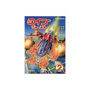 中古ゲーム雑誌 月刊 コインジャーナル 1993年2月号