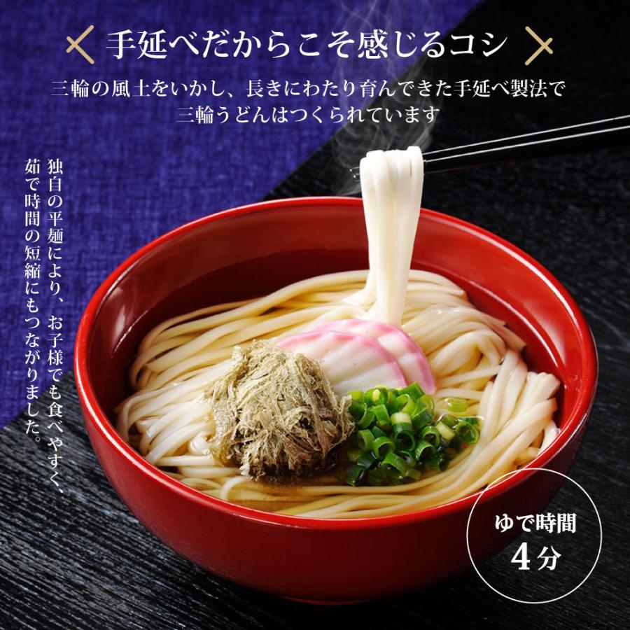 うどん 選べる三輪うどん 4食 取り寄せ お試し 和風だしカレー 南高梅 鯛 そぼろ肉 とろろ昆布  個包装 季節限定