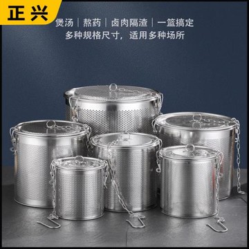 不銹鋼鹵料籠304 燉肉大鹵料過濾網鹵水籃鹵料籃商用鹵料包過濾袋
