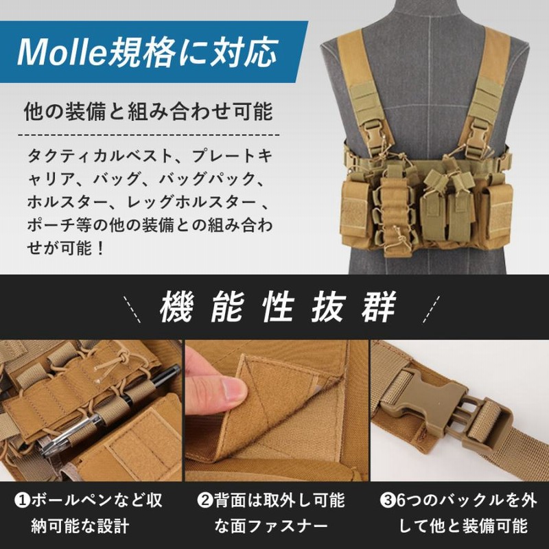 チェストリグ タクティカルベスト サバゲー ベスト チョッキ リグ 