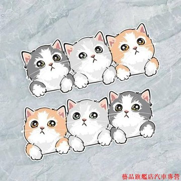 破天荒🍬汽車車貼車身長條貼紙車頭車尾劃痕遮擋遮蓋3D立體貓咪防水裝飾貼