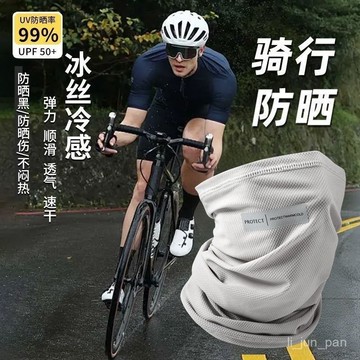 臺灣出貨🔥防曬麵罩男士全臉釣魚騎行夏季迷彩冰絲圍脖護頸脖套男女遮陽口罩