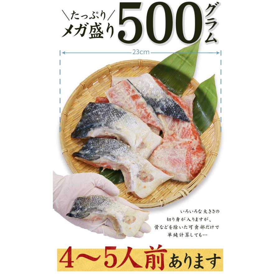 訳あり 紅鮭の西京漬け 500g(4〜5人前) yd9[[訳あり紅鮭西京漬500g]