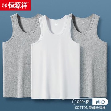 恒源祥男士背心純棉春秋冬季內穿打底運動大碼跨欄寬松男式汗衫夏