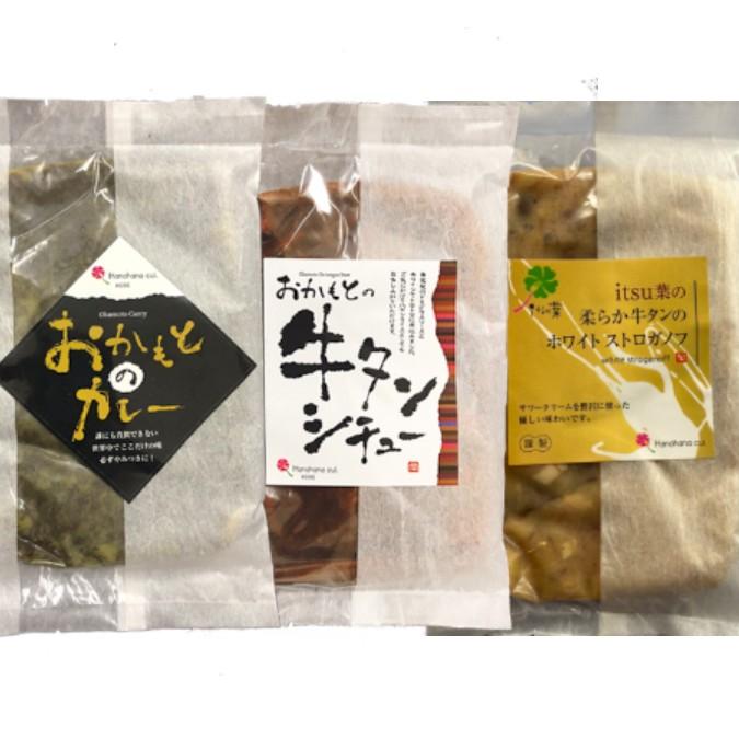 レトルトカレー　牛タンホワイトストロガノフ　牛タンシチュー　おかもとのカレー　選べる1人前200g×4袋　クリックポスト　itsu葉