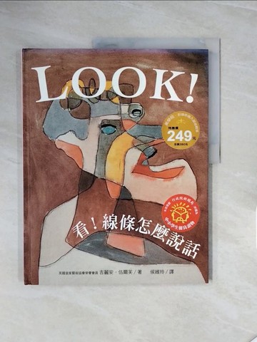 【書寶二手書T7／藝術_ZR2】看線條怎麼說話_吉麗安‧伍爾芙