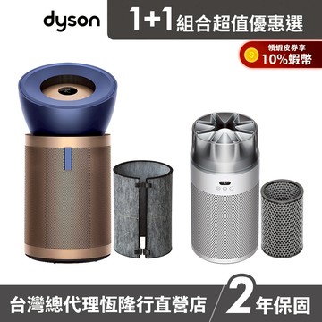 Dyson BP04 強效極靜甲醛偵測清淨機+HJ10 噴射氣流空氣清淨機 銀白色/冰川藍 超值組 公司貨2年保