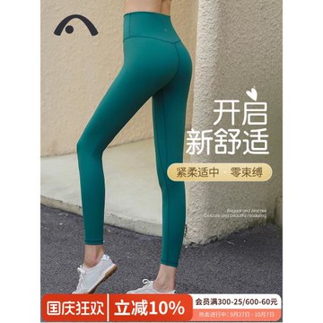 愛暇步裸感運動瑜伽褲女2025年春夏新款高腰塑型九分褲健身提臀褲