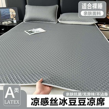 臺灣/✨臺灣齣免運 涼席冰絲涼蓆冰豆豆涼感席可水洗機洗夏季涼蓆可摺疊軟席子家用空調席